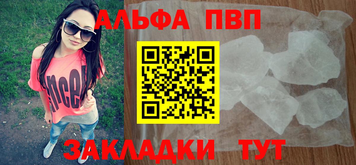 Alpha-PVP крисы CK  Alpha PVP крисы CK  Когалым  A PVP  Вход с VPN  Alpha-PVP СК КРИС 