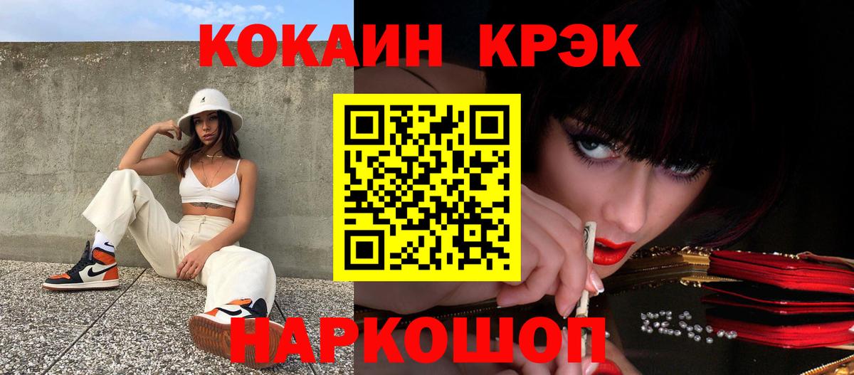 COCAIN FishScale  COCAIN  COCAIN Боливия  Когалым  Вход с VPN 