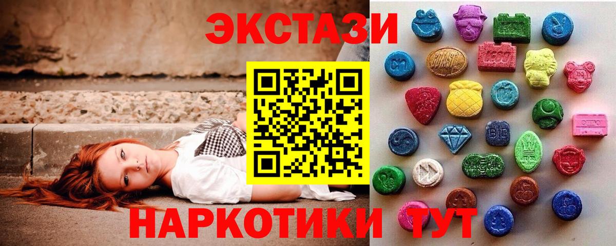 Ecstasy диски Когалым
