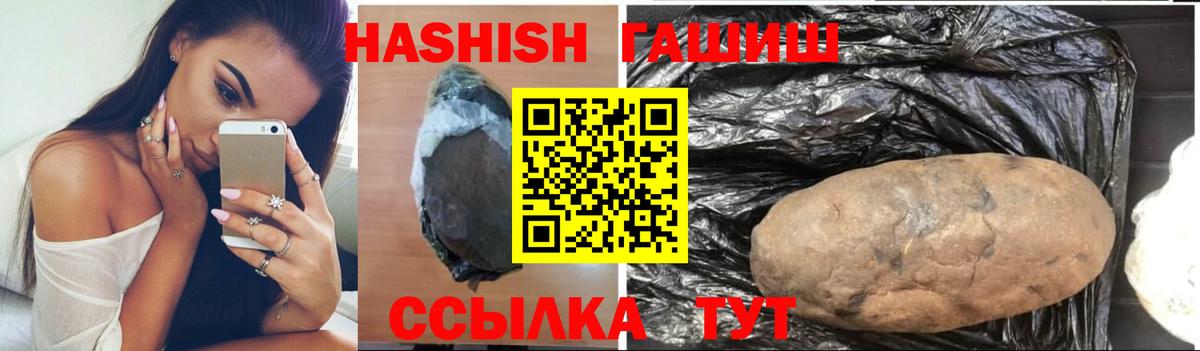 ГАШ hashish  ГАШИШ ice o lator  Когалым  Вход с VPN 