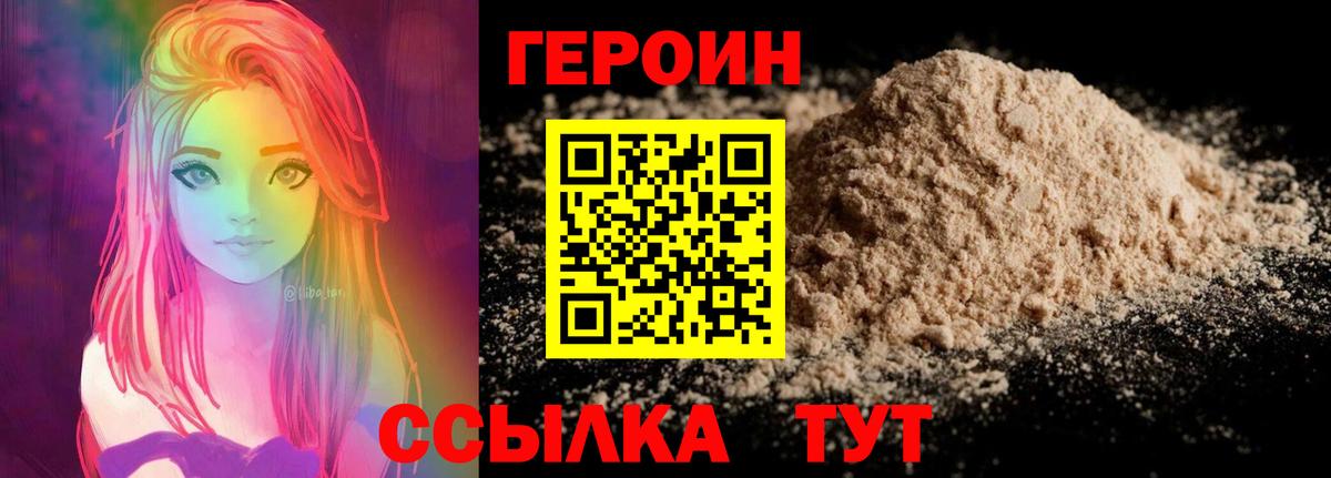 Когалым  ГЕРОИН Афган  ГЕРОИН  Вход с VPN 