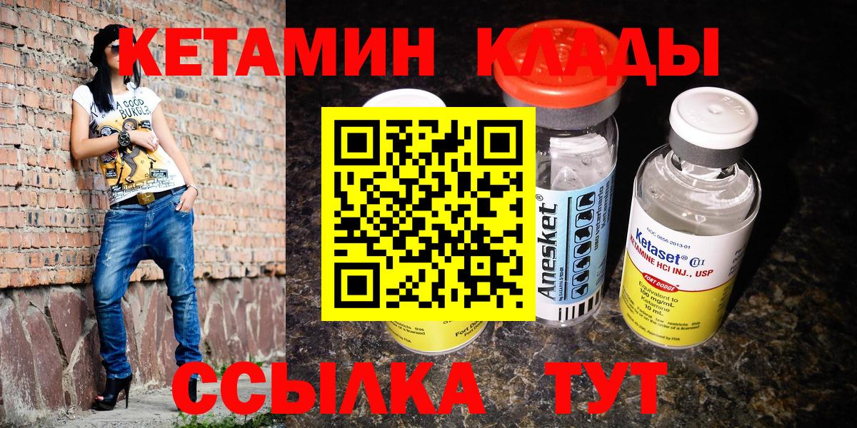 гидра сайт  КЕТАМИН ketamine  КЕТАМИН ketamine  Вход с VPN  Когалым 