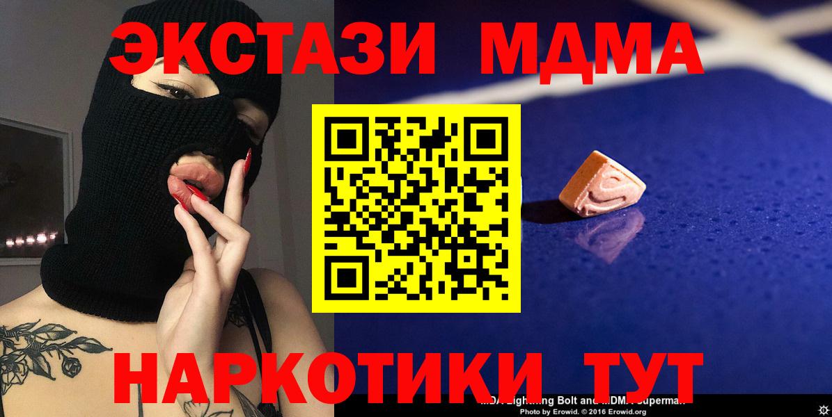 МДМА  Вход с VPN  Когалым  МДМА Molly  MDMA VHQ 