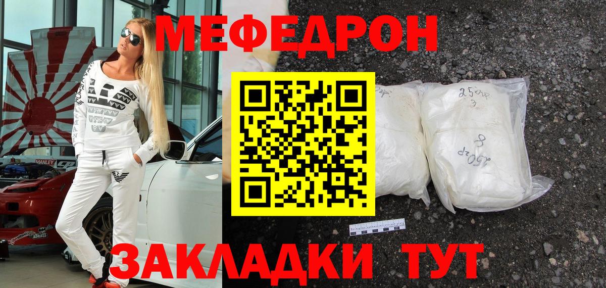 МЯУ-МЯУ  Вход с VPN  Когалым  МЯУ-МЯУ 4 MMC  МЯУ-МЯУ VHQ  МЕФ 