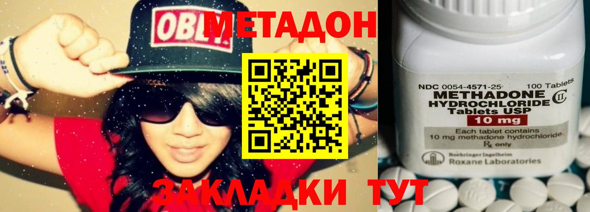 Метадон VHQ  Вход с VPN  OMG зеркало  Когалым 