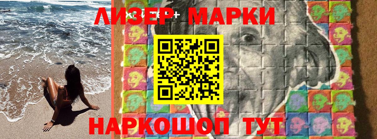 Марки NBOMe 1,5мг  Вход с VPN  Марки 25I-NBOMe  Когалым 